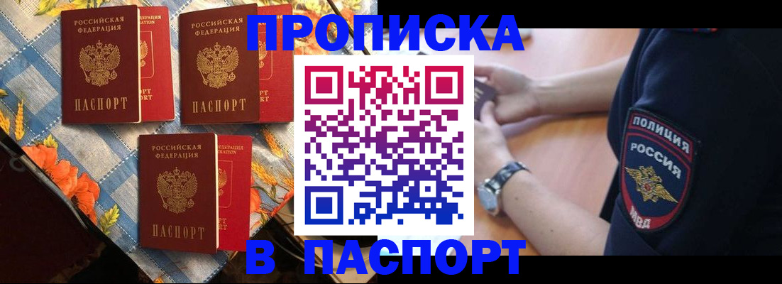 временная регистрация госуслуги в Искитиме