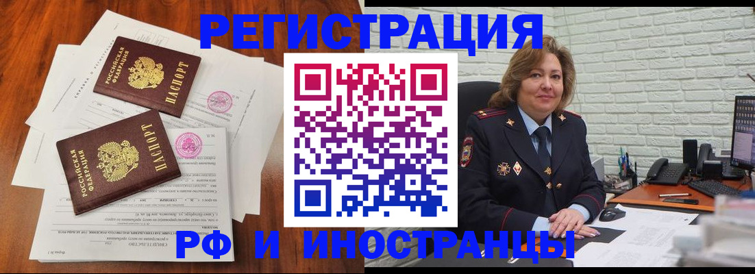 временная регистрация в Искитиме